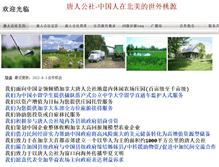 Tablet Screenshot of 8x8.ca